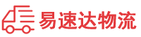 益阳到上蔡县物流公司